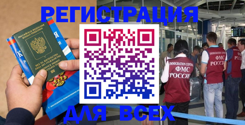 прописка поиск в Боготоле