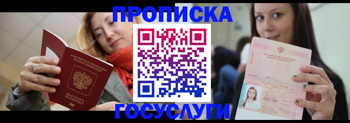 найти адрес прописки в Боготоле